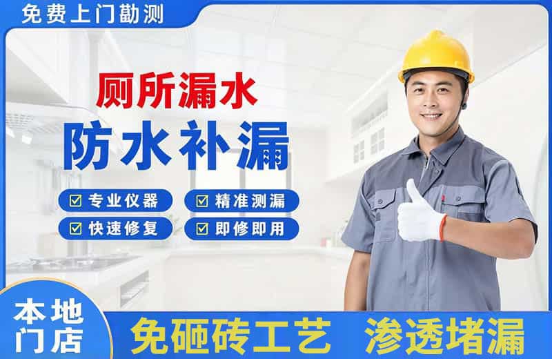 宜州厕所漏水维修